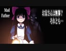 お父さんは無事？それとも狂気？【Mad Farther】【初見実況】#1