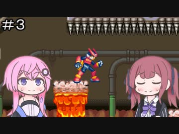 【CeVIO実況】フィーちゃん的ロックマンゼロ３＃３【ボイスロイド実況】