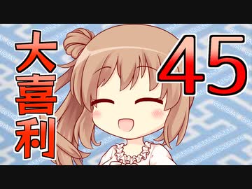 合成音声のみんなで大喜利45