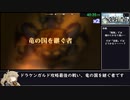 【前記録】ユニコーンオーバーロードRTA True End％ casual(PS5) 1:26:03 Part2/4