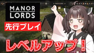 【Manor Lords】きりたんは中世の女王になる #4【VOICEROID実況】