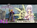 【那由多の軌跡】ミトスの洸翼、綺麗だな・・・【part11】