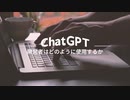 ChatGPTの活用事例！開発者はChatGptをどのように使用しますか？