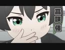 にじよんあにめーしょん2の終わり方をアマゾンズ2っぽくしてみた #01