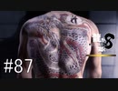 堂島の龍【龍が如く8】実況プレイ #87