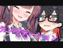 「祭りのあと」小春兄妹の徒然【CeVIO劇場】