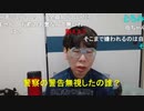 【コメント有】ニンポー 2024年04月19日10時50分「僕が超会議行く事により辞退者が出てる件について考察」【ニコ生録画】(4／19 ニコ 1枠目)