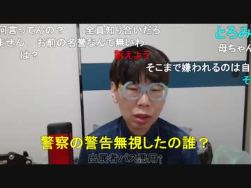 【コメント有】ニンポー 2024年04月19日10時50分「僕が超会議行く事により辞退者が出てる件について考察」【ニコ生録画】(4／19 ニコ 1枠目)