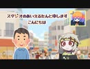 週刊ずんだもん【VOICEVOX】その１１９