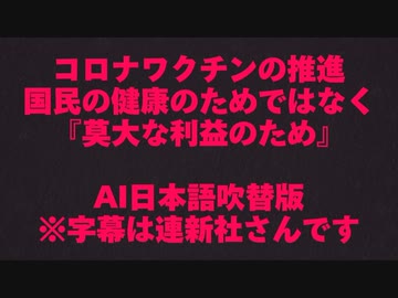 【国民の健康より金】コロナワクチンで使用されている脂質ナノ粒子 カナダが技術を独占 大手製薬会社と組んで莫大な利益を得るためにコロナワクチンを推進
