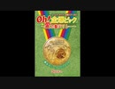 Oh!金爆ピック～愛の聖火リレー～ 横浜アリーナ2012.6.18(通常盤)