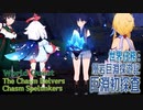 【原神】世界任務/層岩巨淵「層岩巨淵探遊記」(3)「巨淵初探査（Chasm Spelunkers）」[World Quest,The Chasm Underground Mines]