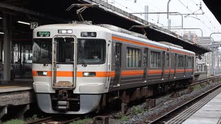 313系B518編成 名古屋駅12番線発車