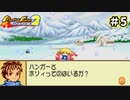 【モンスターファームアドバンス2実況プレイ＃5】今まで遊んだゲームで召喚したモンスターと名人を目指してぇんだ！