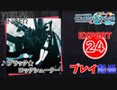 【プロセカ】ブラック★ロックシューター 【EXPERT】 (AP)