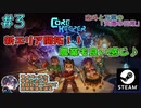 地震！？採掘中に地震ってヤバくね？www【夫婦実況】【ゆきとの日常】【Core Keeper】
