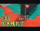 【日刊スプラトゥーン3】ランキング入りを達成したダイナモ使いのXマッチ実況プレイSeason6-46【Xパワー2531ガチエリア】