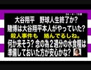 24・4・19朝　イスラエル終わったら　次は　日本だ！