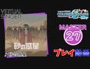 【プロセカ】砂の惑星 【MASTER】 (AP)