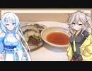 これは料理動画ですか？ ー はい、料理動画です。今回は土佐巻きです。ちなみに材料に高知県産の食材は使ってません。え？郷土料理はその土地のものを使うべき？まるで『美味し〇ぼ』みたいなことを言いますね笑。