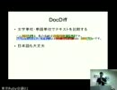 DocDiff：Rubyで書かれたテキスト比較ユーティリティ - 森田尚