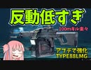 【BF2042】サイトが跳ね上がらない超ド低反動!!!アプデで強化されたTYPE88LMG!!!ストーリー398