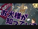 #16 【Ghostwire:Tokyo】なんか人消えてるんだけど何よ