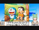 【AI童話】「ウサギとカメ」をAIの力でドラえもん風にしてみた・その2(2024/04/24)