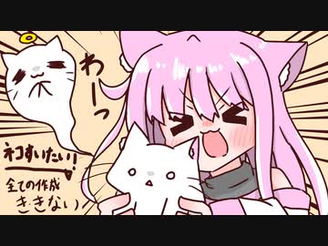 ネコすいたい！（2024ver）／ききない feat.桜乃そら