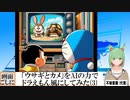 【AI童話】「ウサギとカメ」をAIの力でドラえもん風にしてみた・その3(2024/04/25)