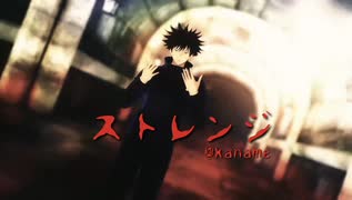 【MMD呪術廻戦】ストレンジ【恵】