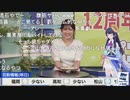 【ポン子】ウェザロ12周年 パンを焼く ゆいこちゃん登場【岡本結子リサ】