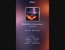 音楽作ってみた♯∞