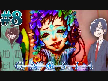 【グノーシア】凡愚な人間を消し飛ばしてやろうぜ！？＃8