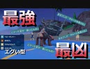 【好きなポケモンで勝ちたい】ガチで最強の「ディンルー」使ってみたら余裕勝ち連発した！【ポケモンSV】