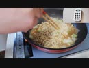 【日常生活】 プロが教えてくれたサッポロ一番みそラーメンを作ってみました　　