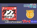【プロセカ】 ダンスロボットダンス 【HARD】 (AP) 2DMV 初音ミク×鏡音リン×巡音ルカ Ver.