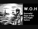 【恐怖の世界】月夜に連れ立つ船乗りの追弔【自作MOD】
