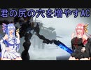 【ACⅥ】 鉄臭い茜姉とそれが好きな葵ちゃん P.Ⅲ【VOICEROID実況】