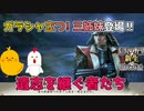 ＜信長の野望・新生PK＞露呈する光秀のセンス？（明智家？、第1話）