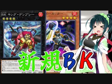 【遊戯王マスターデュエル】アスリート東北ずん子バーニングナックラーデュエル（新規後）【Voicepeak実況】