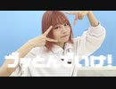 【チャイナ】ブッとんでいけ！　踊ってみた【踊オフ2024！】