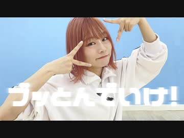 【チャイナ】ブッとんでいけ！　踊ってみた【踊オフ2024！】