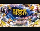 【ソフトバンク】「鷹の祭典」が「鷹祭SUMMER BOOST」へ名称変更