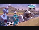 【その４８】すべてのポケモンとであうポケモンレジェンズアルセウス
