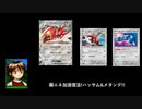 メタルメーカーでエネ加速獲得!ハッサムex!!(PTCGLスタンダード)
