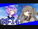 【CoC？】不穏なメンズのTRPG! #3-14【仮想リプレイ風動画】