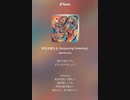 音楽作ってみた♯∞
