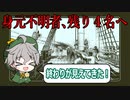 過去の残像を頼りに60名の身元やらを推理するゲーム【Return of the Obra Dinn】#8