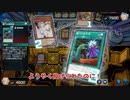 【遊戯王マスターデュエル】【VOICEVOX実況】俺得決闘記594【ゴールドIII】